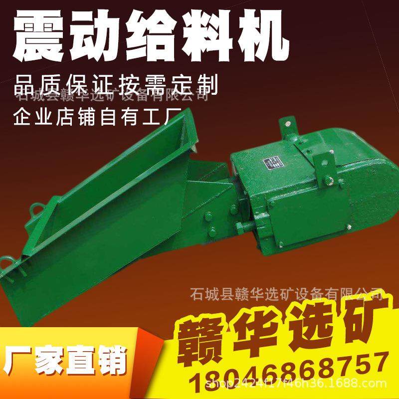 震动上料可调速粉末颗粒煤进料振动给料机均匀喂料输送电磁GZ系类,工业油品/胶粘/化学/实验室用品,其他实验室设备,淘宝优惠券,粉丝福利购,淘宝优惠卷