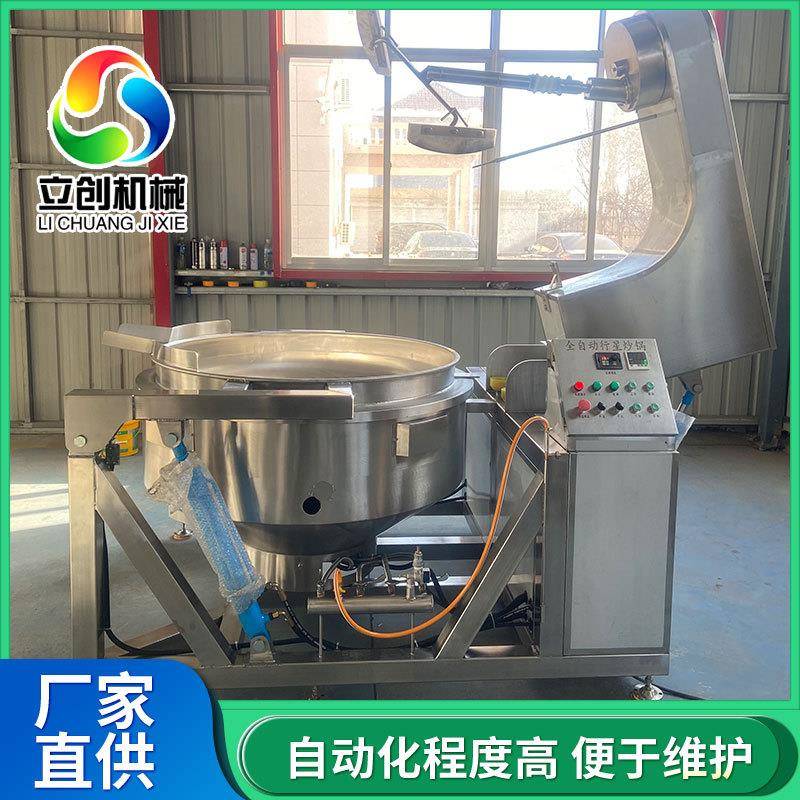全自动炒菜机厨房配套设备豆沙馅料搅拌机辣椒酱行星搅拌炒锅