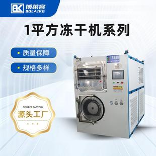 干燥机生物化学原料冻干机设备 实验室小型10千克冻干机真空冷冻式