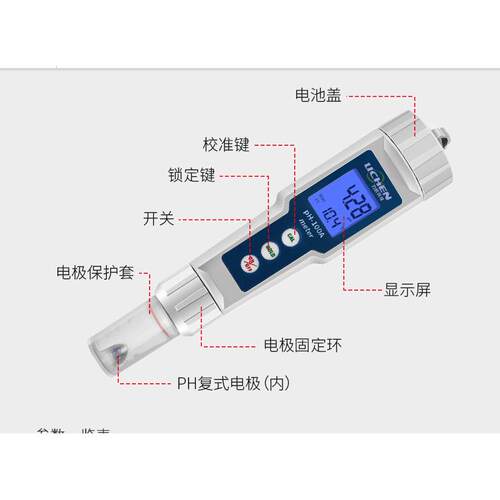供应手持笔式PH计便携式PH值测试仪酸度检测仪