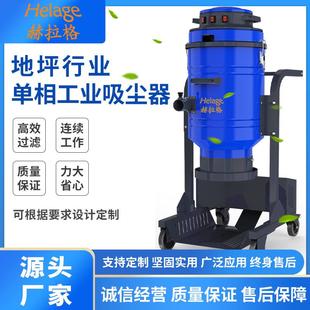 移动式 工业级吸铁屑设备 地坪行业单相式 工业吸尘器车间移动式