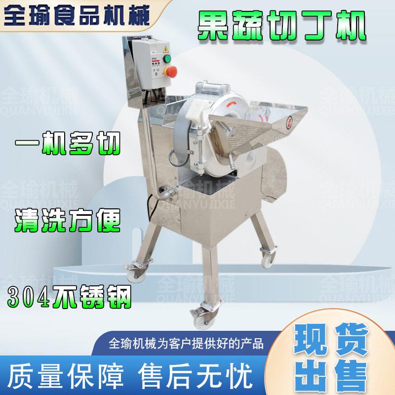 厂家直销石榴切块丁机荔枝肉龙眼肉切粒机大型多工能果蔬切丁机器