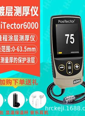 狄夫斯高涂层测厚仪PosiTector6000汽车漆覆膜涂镀层厚度测量仪
