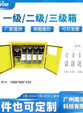 厂家电源建筑临时配电箱工地一二三级箱防腐防锈防水高强度配电箱