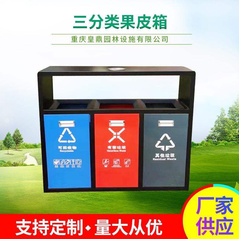 户外环卫垃圾分类垃圾桶公园景区室外移动环保多金属果皮箱可移动