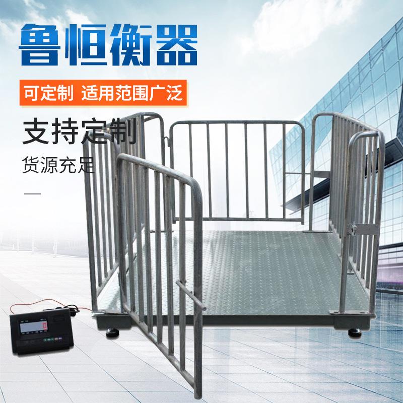 牲畜电子秤厂家活体动物称重设计电子地磅带围栏秤高精度