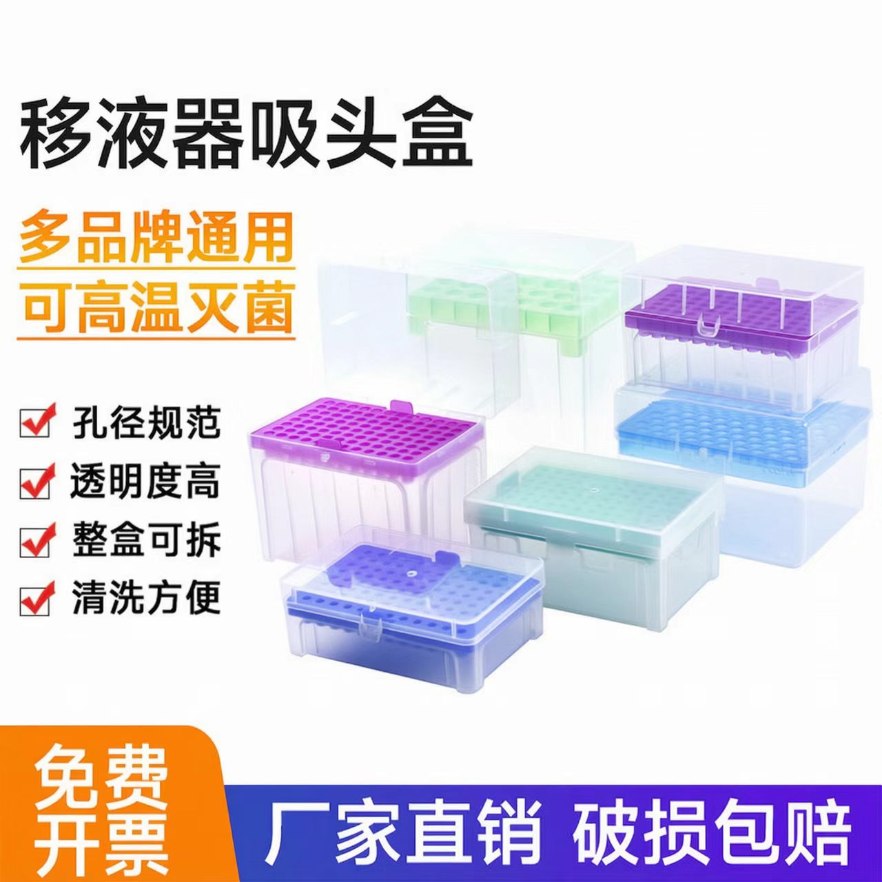实验室吸头盒1000ul加样枪头盒移液器吸嘴盒10/1ml塑料60孔5/10ml