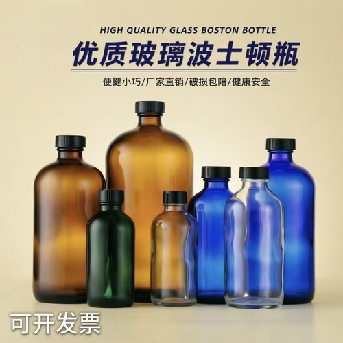 棕色波士顿瓶小口密封精油分装瓶避光大容量化学试剂瓶绿色蓝色