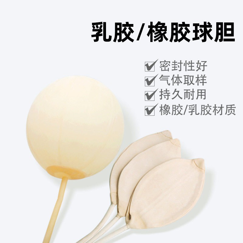 乳胶橡胶球胆气体取样球胆验室用双尾氮气取样橡胶气囊采气袋图片