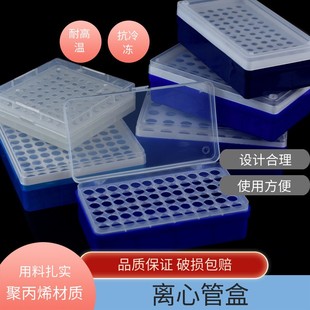 塑料离心管盒0.2/0.5/1.5ML/5ml离心管连盖盒子 离心盒 PCR管盒