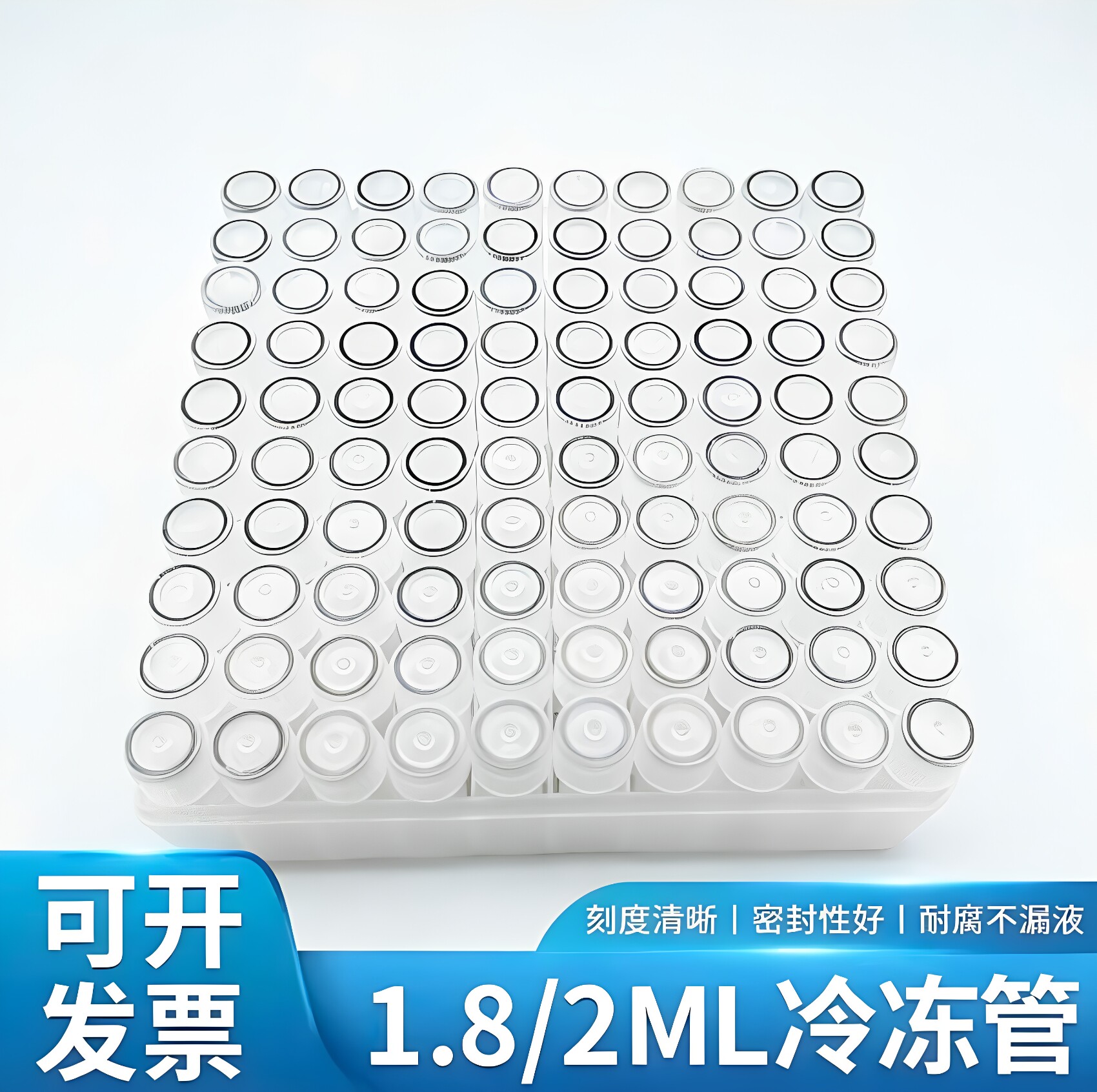 塑料冻存盒10/25/81/100PP冻存盒1.8/2ml刻度冻存管螺旋盖