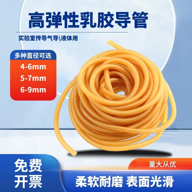 牛皮筋管实验室用大口径弹力橡胶管4*6 6*9 5*10止血带乳胶管
