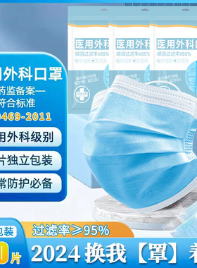 锋立成人无纺布医用外科口罩