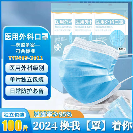 医用外科口罩一次性医疗口罩三层医护用成人正规独立包装高过滤率