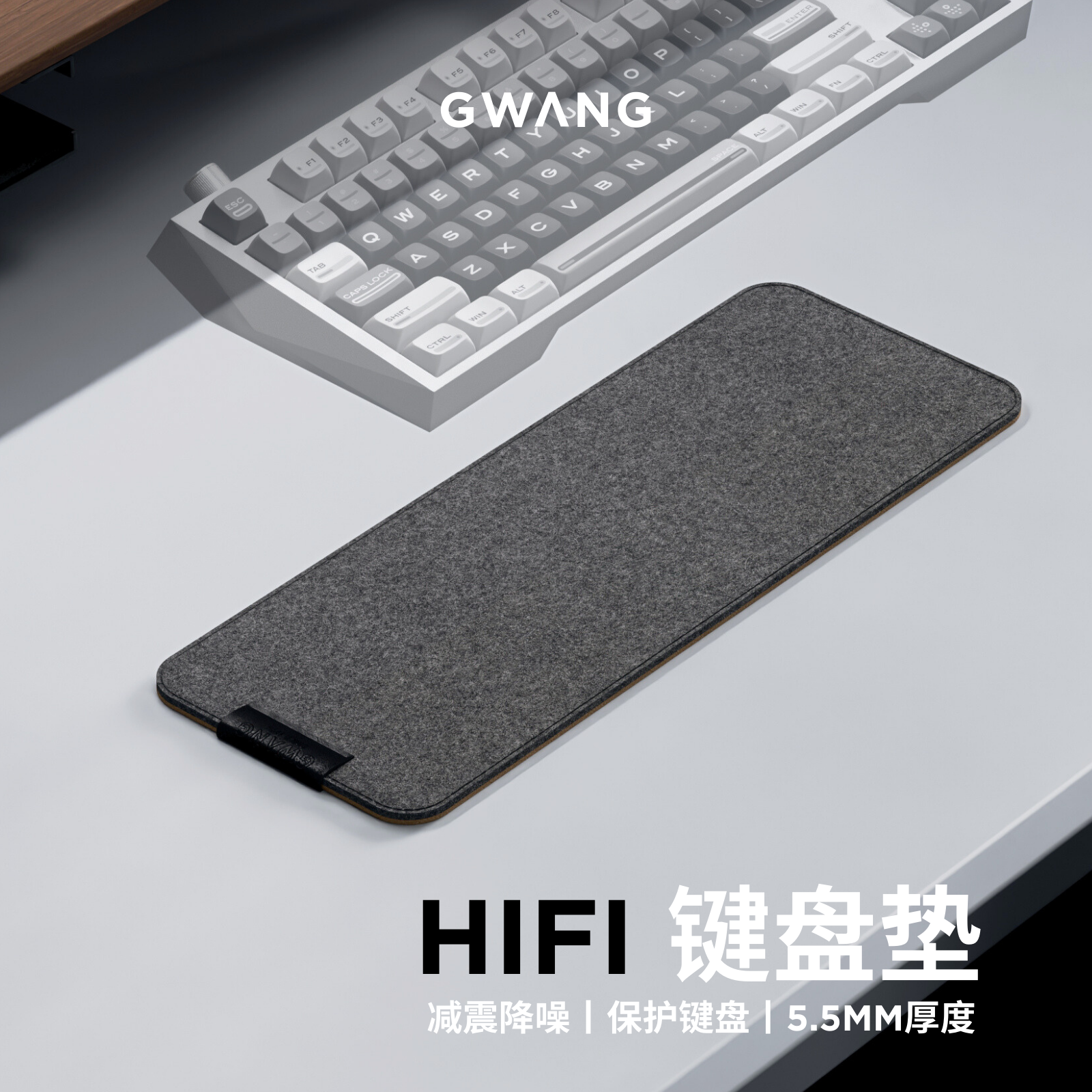 GWANG【键盘减震垫】HIFI打字音