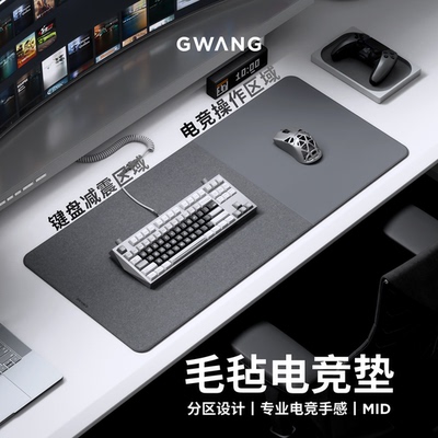 GWANG毛毡电竞垫CS瓦PUBG三角洲