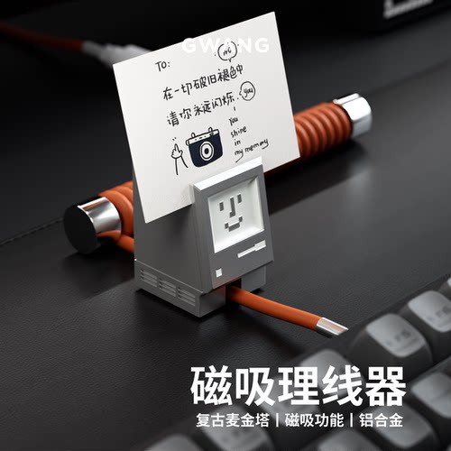 GWANG【麦金塔】磁吸理线器