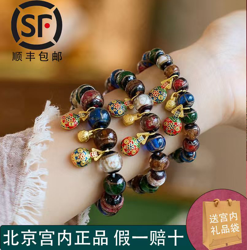 北京法物流通处香灰琉璃手串十全十美手链明星同款平安吉祥健康