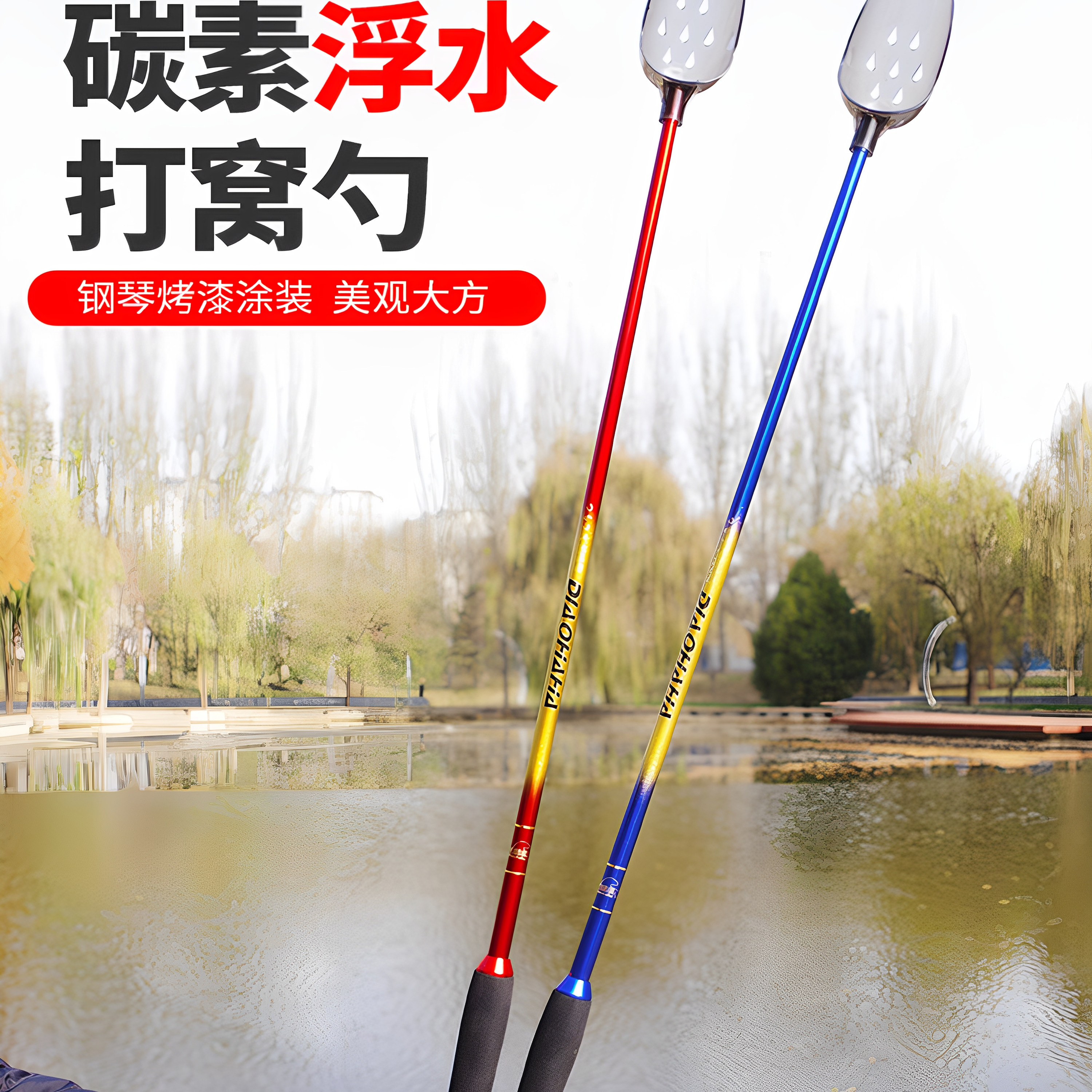 钓哈哈钓鱼打窝勺碳素杆大号野钓远投打窝器可浮水定点投饵勺料勺