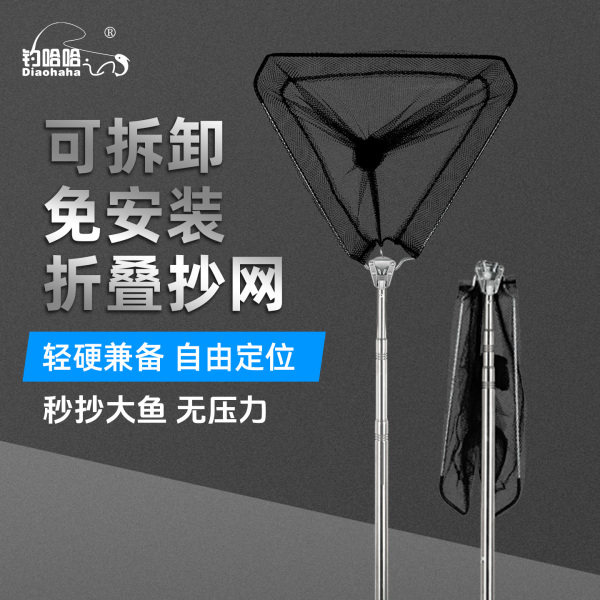钓哈哈三角折叠抄网一体杆全套铝合金便捷可伸缩大物捕捞网捞鱼网