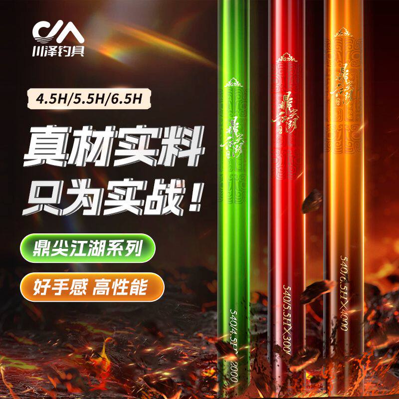 川泽鼎尖江湖钓鱼竿手竿超轻超硬碳素鱼杆小综合鲫鱼竿台钓大物竿
