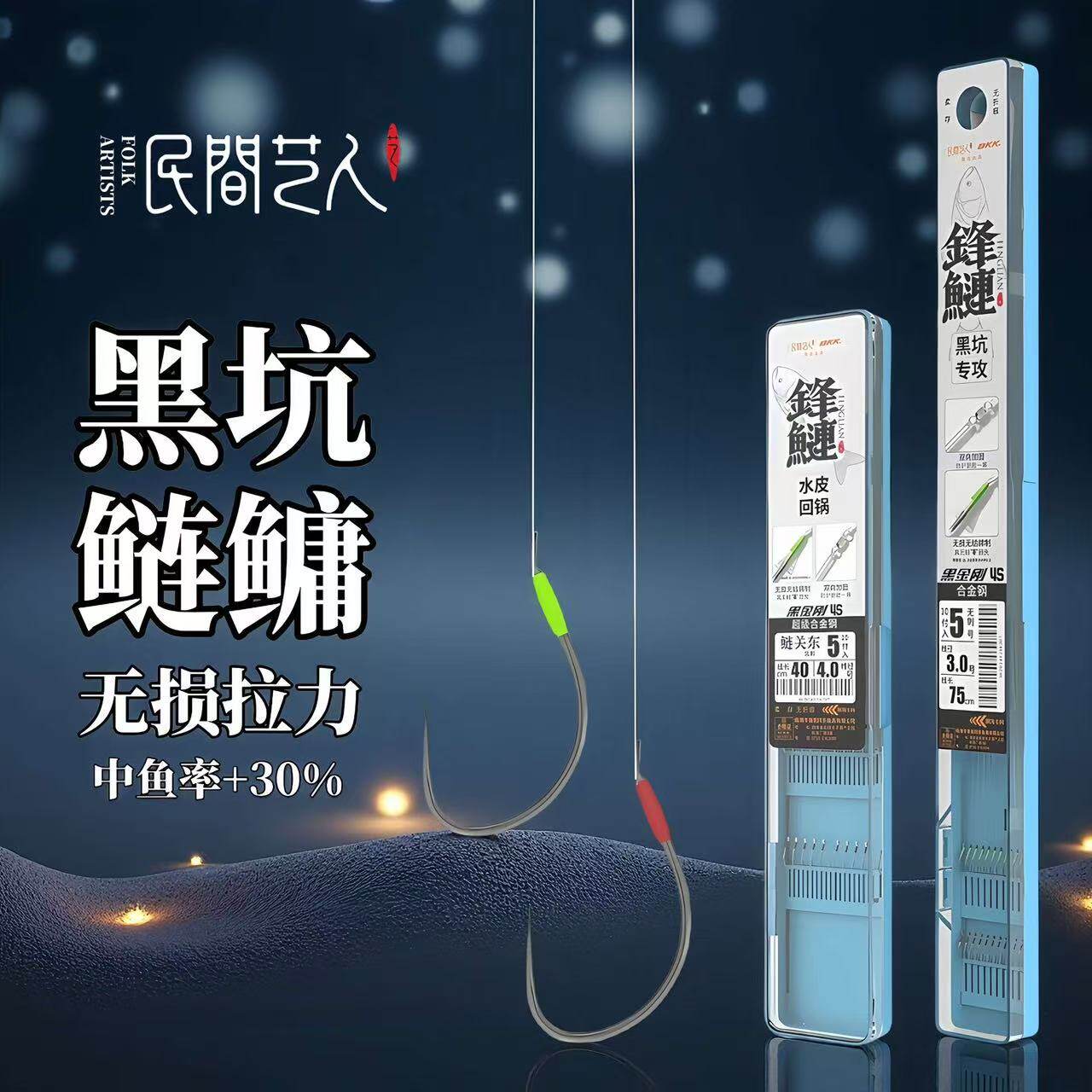民间艺人BKK鲢关东无结子线双钩钓黑坑鲢鳙专用正品绑好大物鱼钩