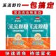 西部风溪流钓浓腥鱼窝料打窝饵料颗粒鱼饵野钓马口溪哥白条石斑