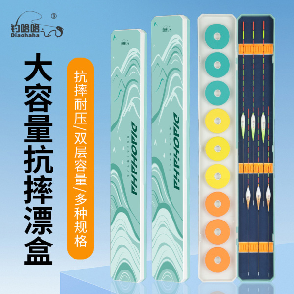 便携鱼漂盒多功能二合一浮漂专用收纳盒大容量钓鱼子线漂盒渔具盒