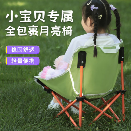 北隐儿童月亮椅露营椅子户外金属折叠椅沙滩椅便携式躺椅钓鱼马扎