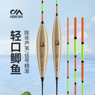 川泽浮漂芦苇浮漂正品高灵敏醒目加粗浅水轻口鲫鲤鱼专用鱼漂底钓