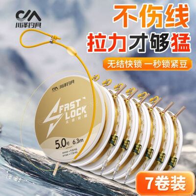 川泽线组主线升级无结快锁成品套装野钓黑坑鲫鱼鲤鱼进口正品鱼线