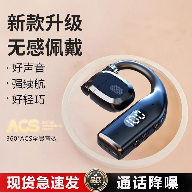 无线蓝牙耳机单耳2025新款运动不入耳长待机续航华为苹果小米通用