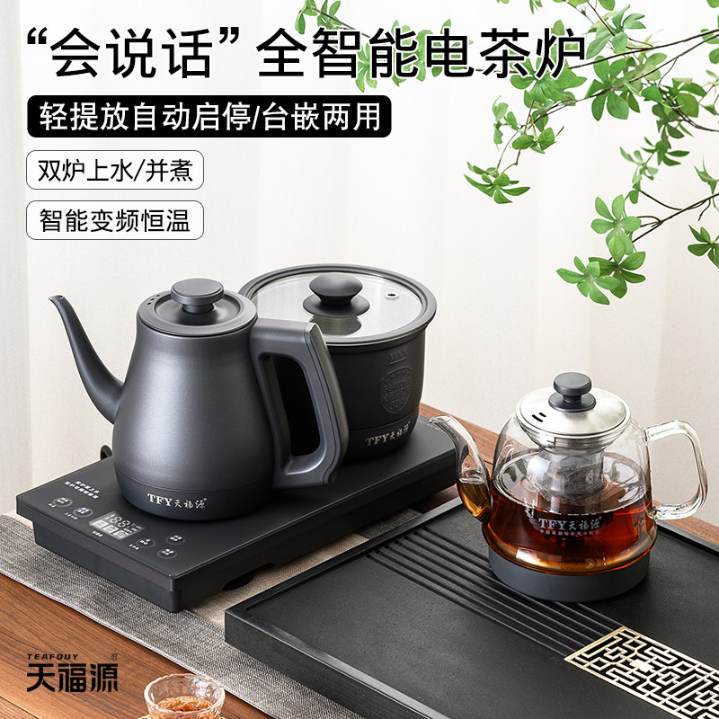 天福源一体成型烧水壶家用茶台嵌入式电热水壶煮茶壶自动上水V80