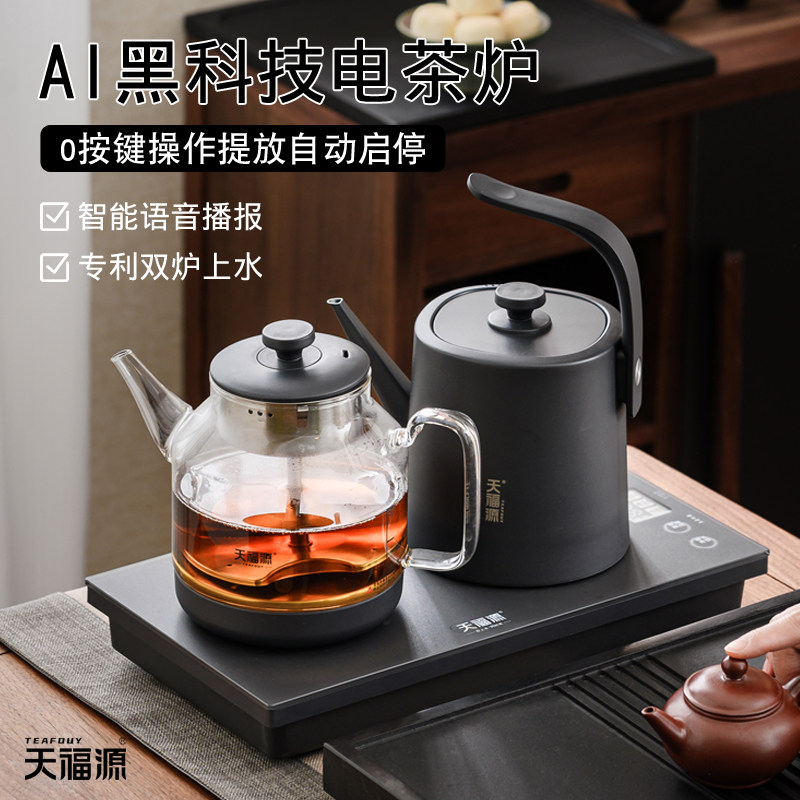 天福源智能烧水壶全自动上水电热水壶嵌入式茶台喷淋式煮茶器V20