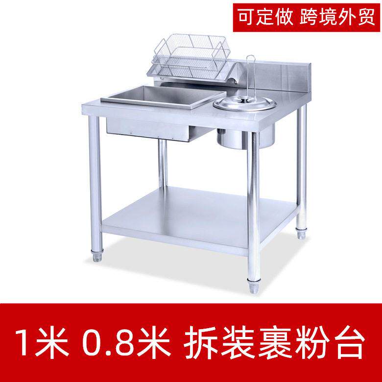 汉堡店裹粉台商用不锈钢打粉台可拆卸裹粉台简易肯德基炸鸡台