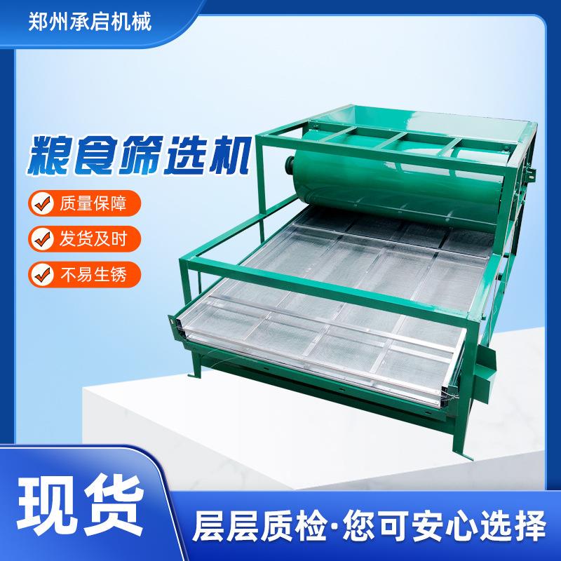 粮食筛选机粮食种子震动筛小麦种子多功能电动筛子粮食除杂风选机