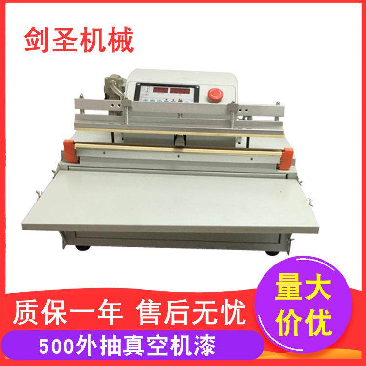 500型封口机升级版外抽式真空包装机食品真空机可抽乳胶枕头