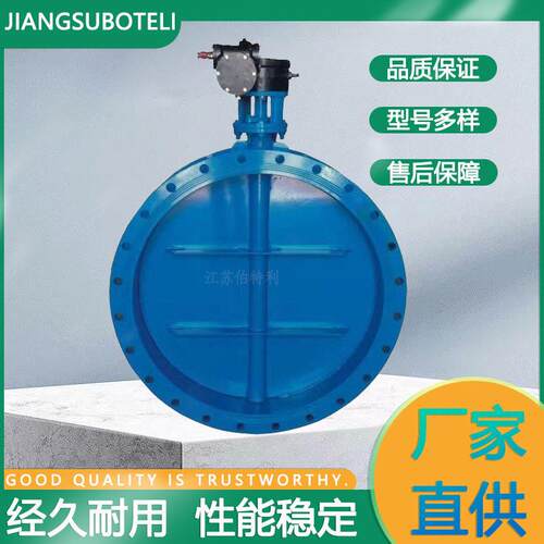 电动球铁涡轮通风法兰蝶阀D943H-16-700硬密封三偏心电动法兰蝶阀