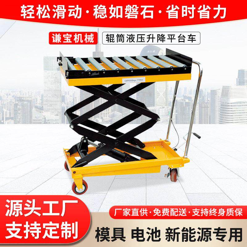 手动升降平台车模具牛眼滚珠滑动平台手推车滚轮辊筒升降台专用