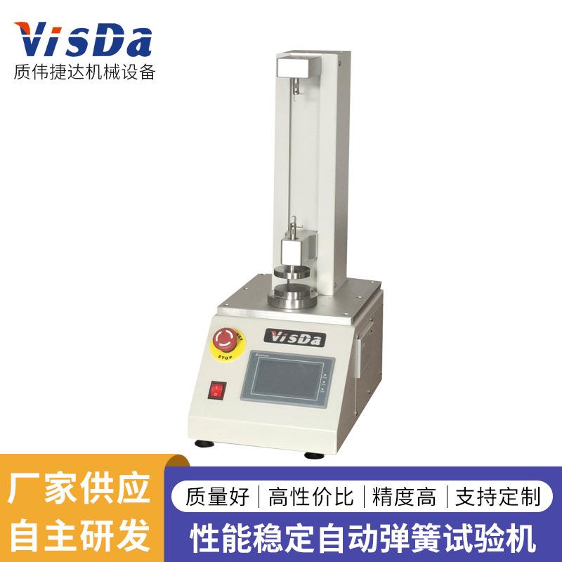 供应小型自动精密弹簧试验机电子拉力试验机弹簧压力测试设备