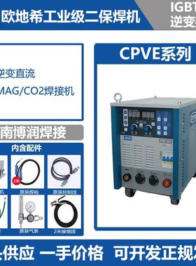 欧地希气保焊机CPVE400500全数字式IGBT逆变直流焊接机二保焊