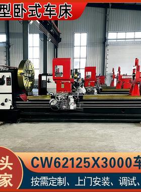 CW62125马鞍普通车床CW62125X3米卧式车床125车床