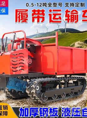 履带运输车厂家全地形爬山虎1.5/2/3/4/5T6吨手扶座驾液压自卸车