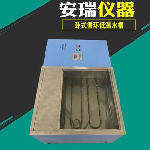 0506数显大容量恒温水箱大容量低温恒温水槽循环水浴箱