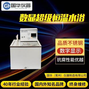 供应实验室仪器HH 循环泵不锈钢内胆 501恒温水浴 数显