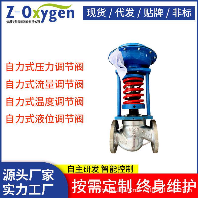 ZZYP压力调节阀ZZVP微压阀ZZCP压差控制阀ZZJP带指挥器压力调压阀