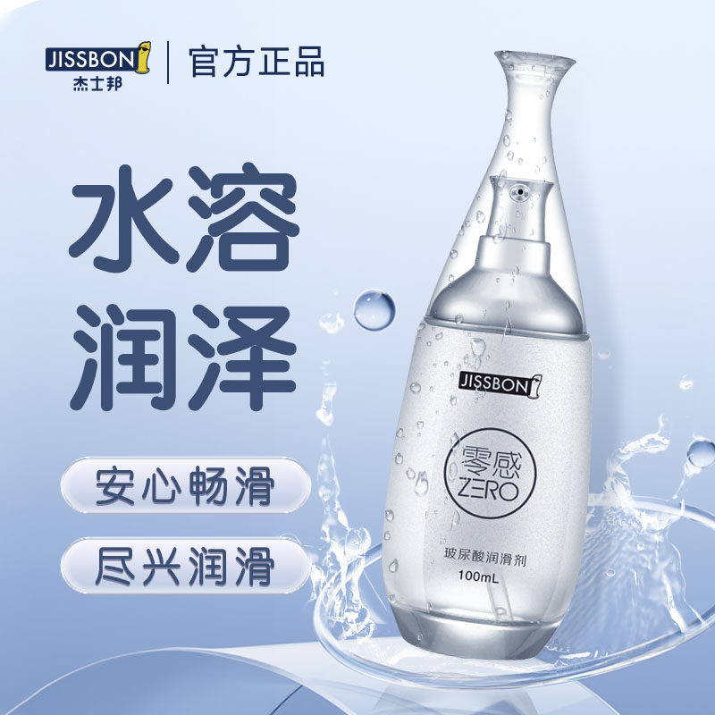杰士邦零感玻尿酸润滑剂液油夫妻房事人体精油水润男用房事免洗