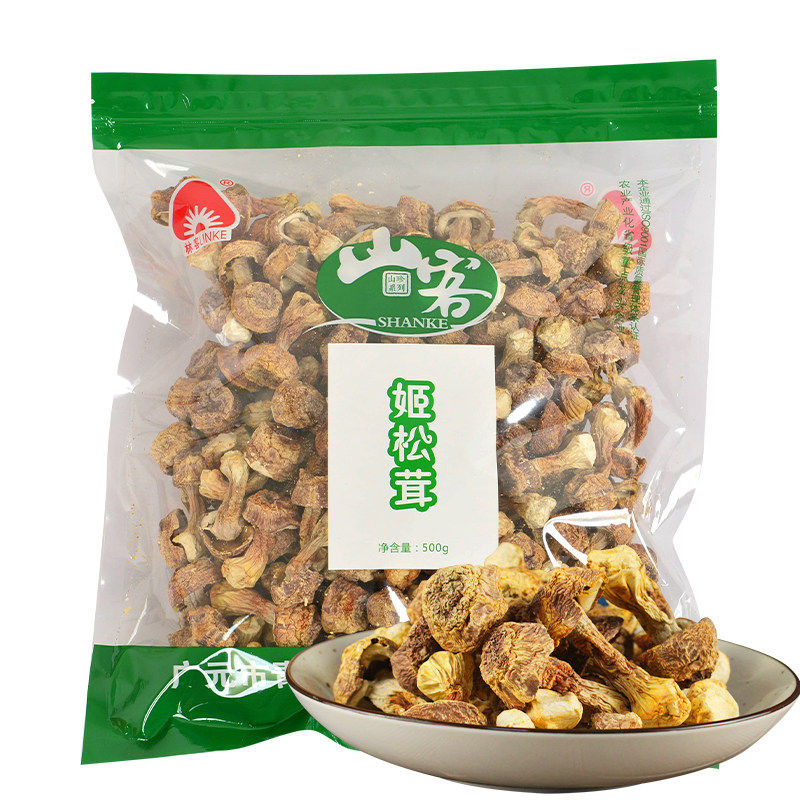 山客姬松茸500g干菌子