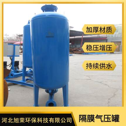 水泵隔膜式气压罐落地式膨胀水箱气压罐囊式定压补水罐SQL1200