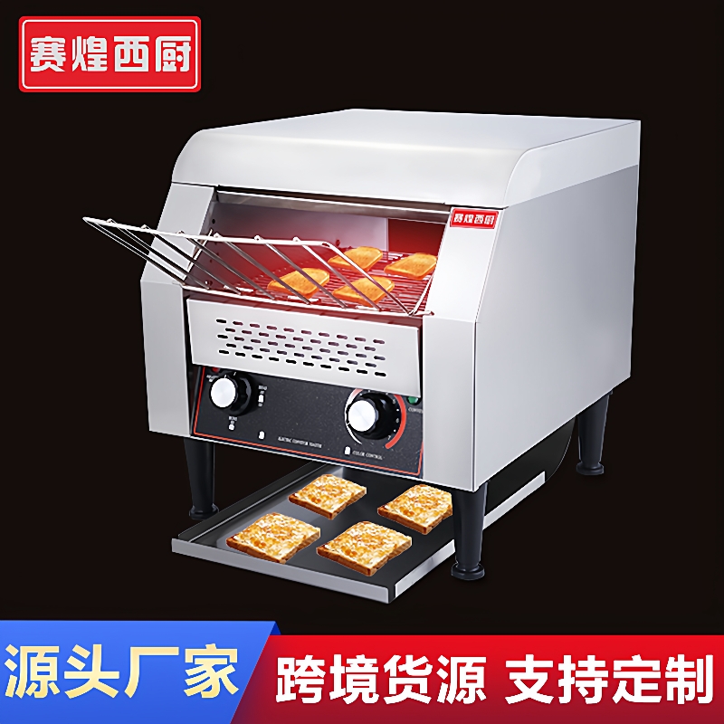 链式多士炉商用吐司机履带式自助餐酒店早餐自动烤面包机